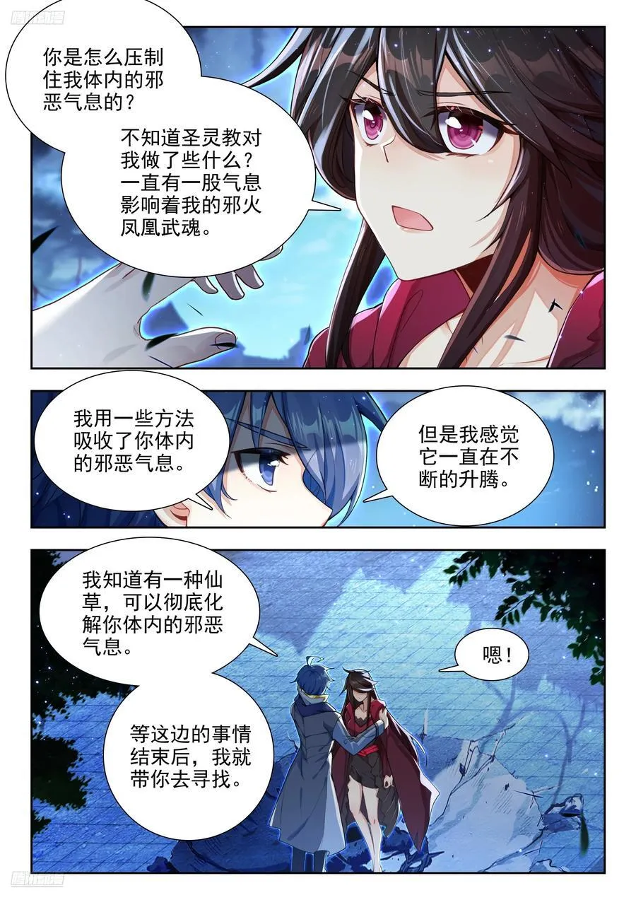 426 计划 第4页