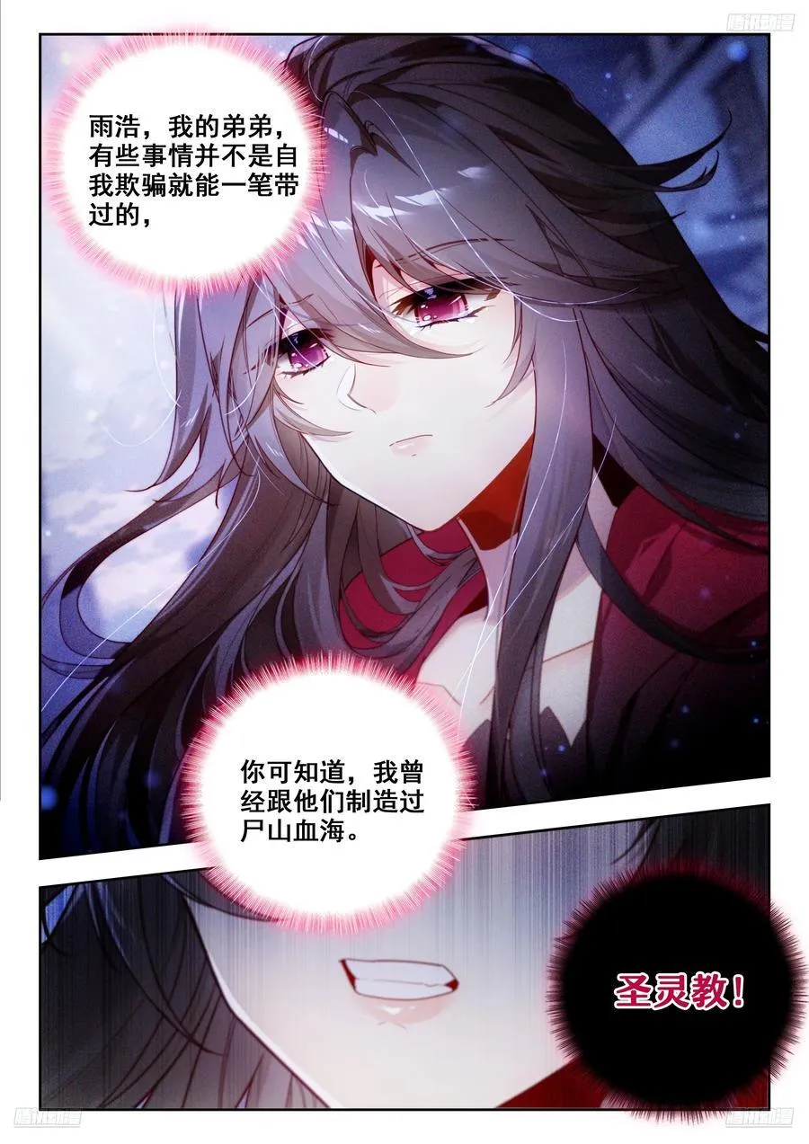 426 计划 第6页