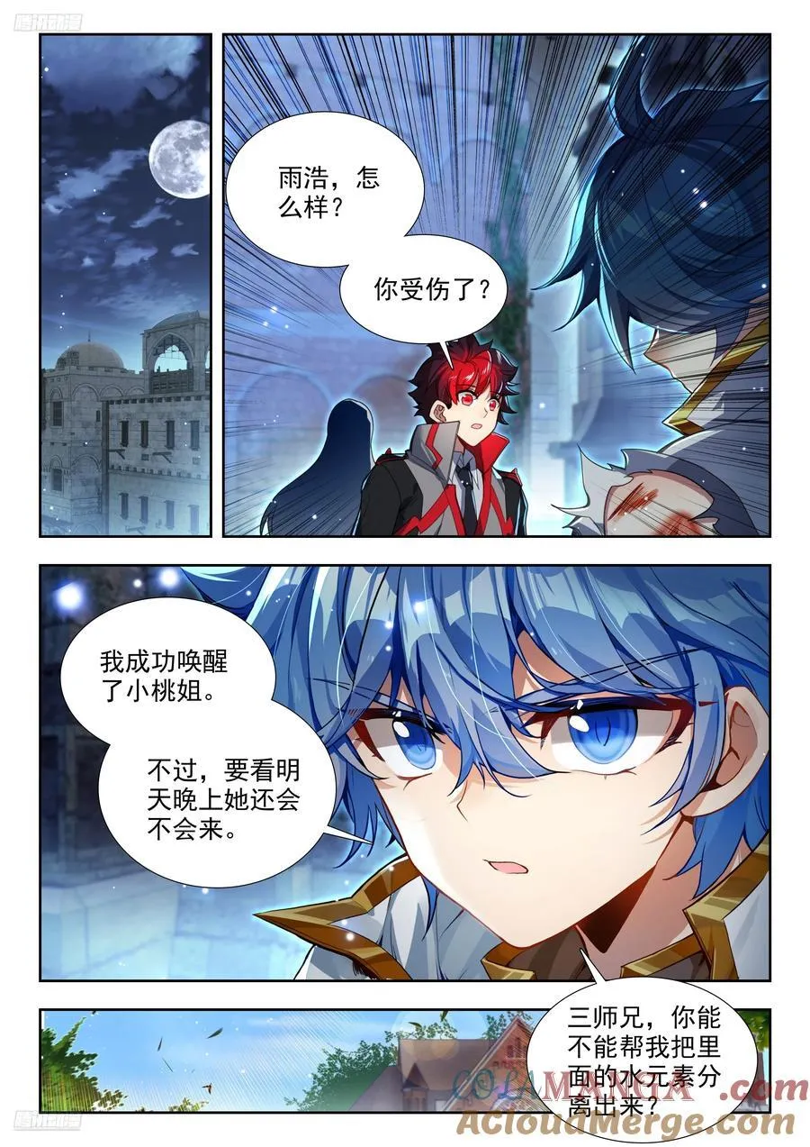 426 计划 第7页