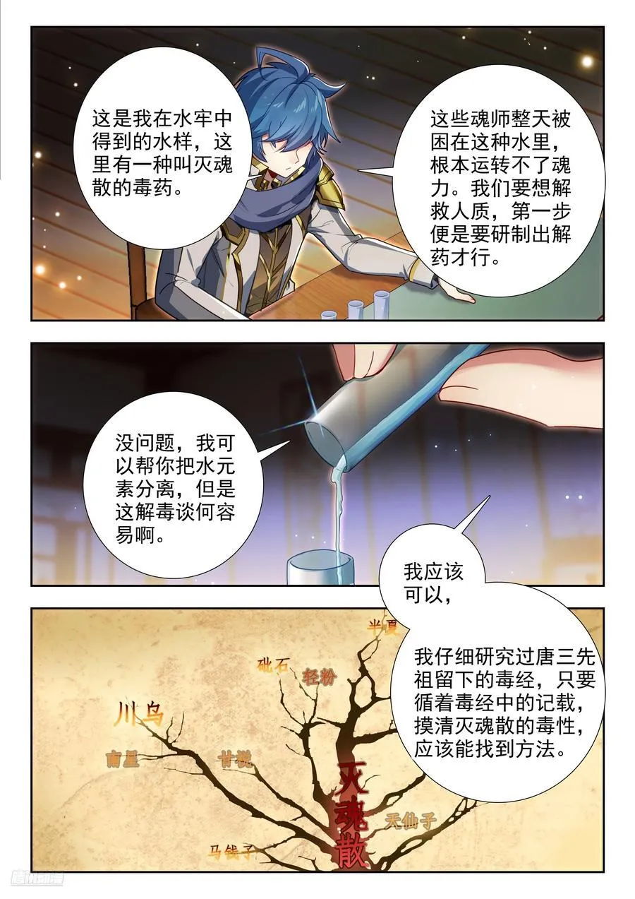 426 计划 第8页