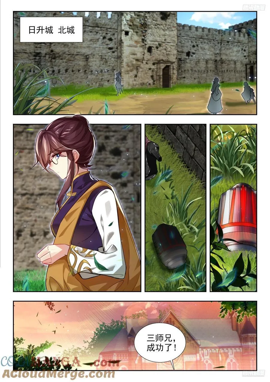 426 计划 第9页