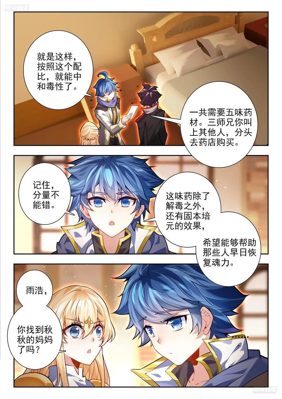 426 计划 第10页