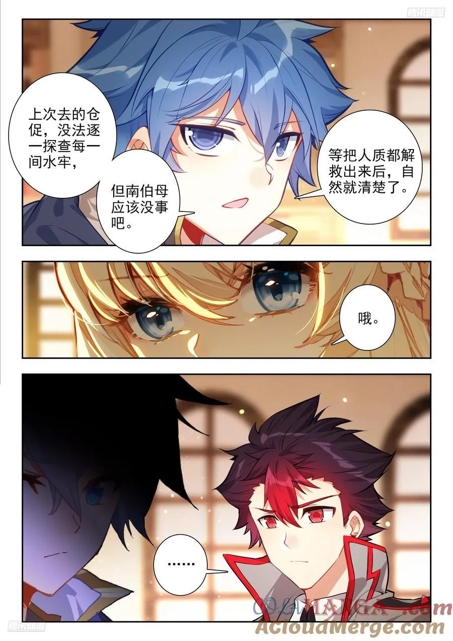 426 计划 第11页