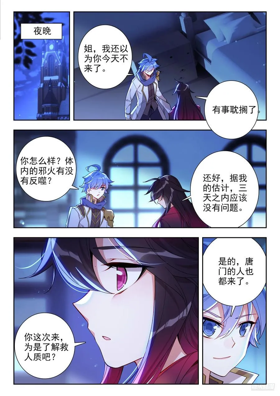 426 计划 第12页
