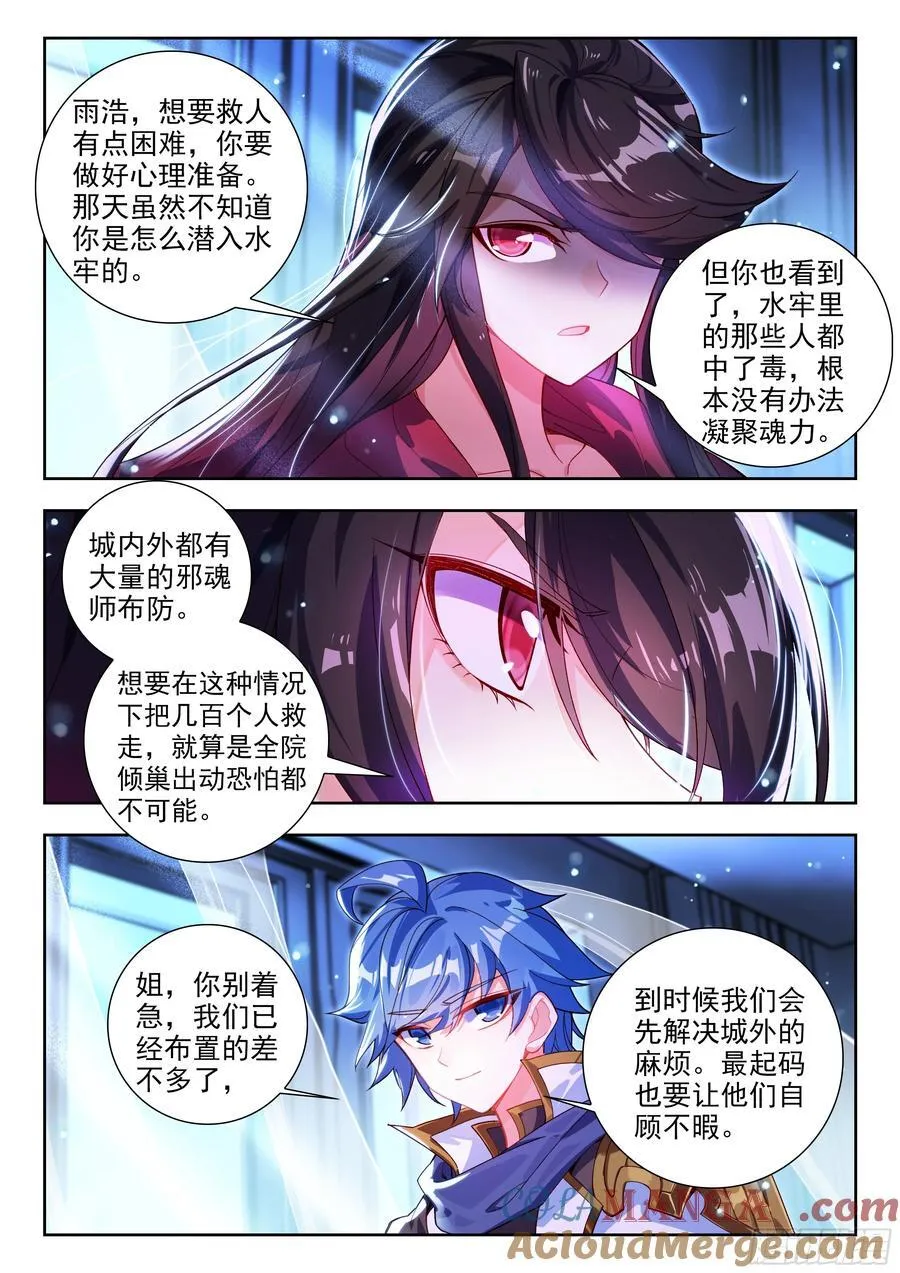 426 计划 第13页