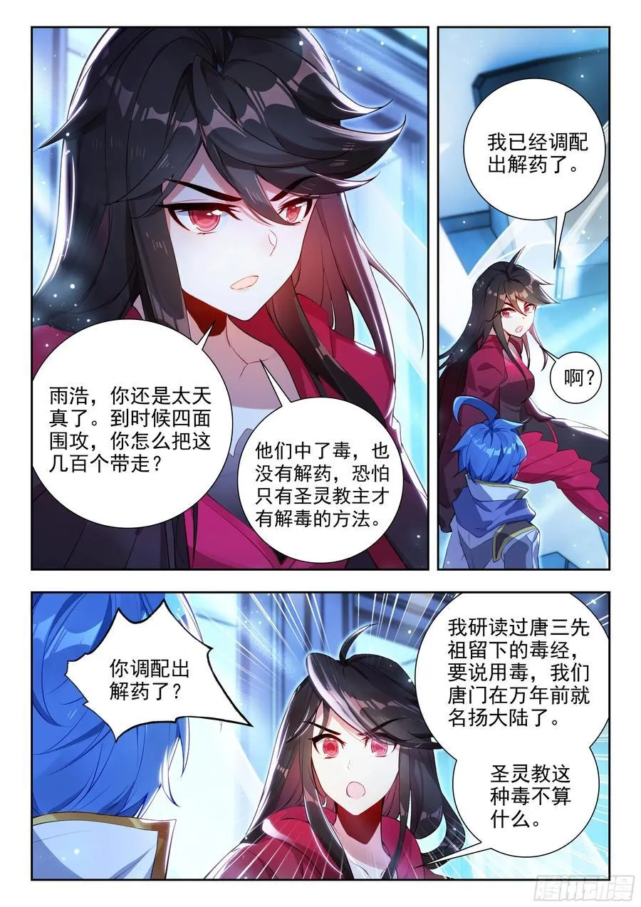 426 计划 第14页