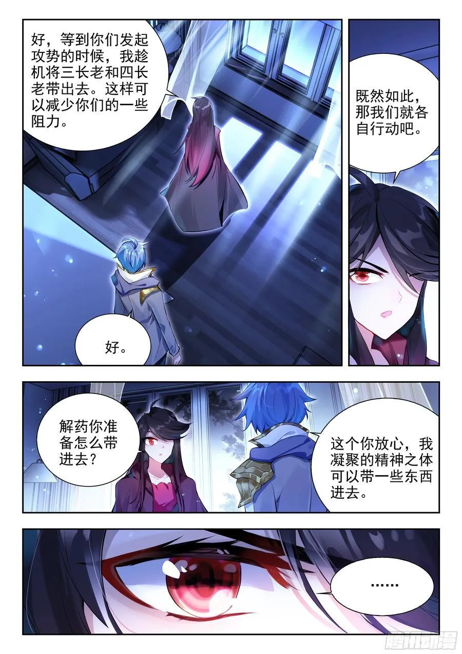 426 计划 第16页