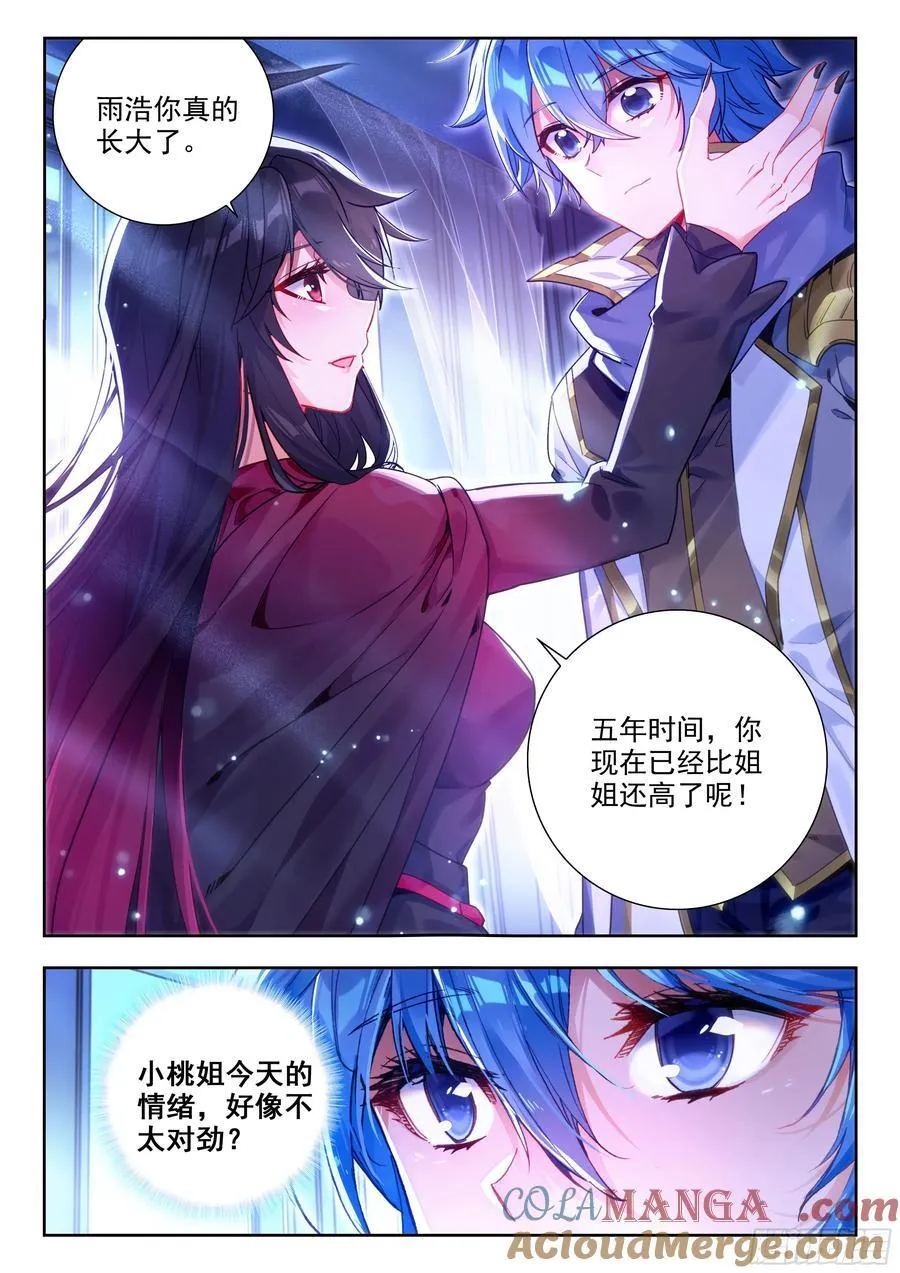 426 计划 第17页