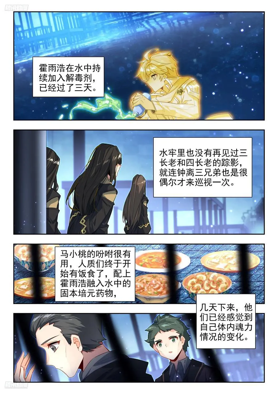427 行动开始 第2页