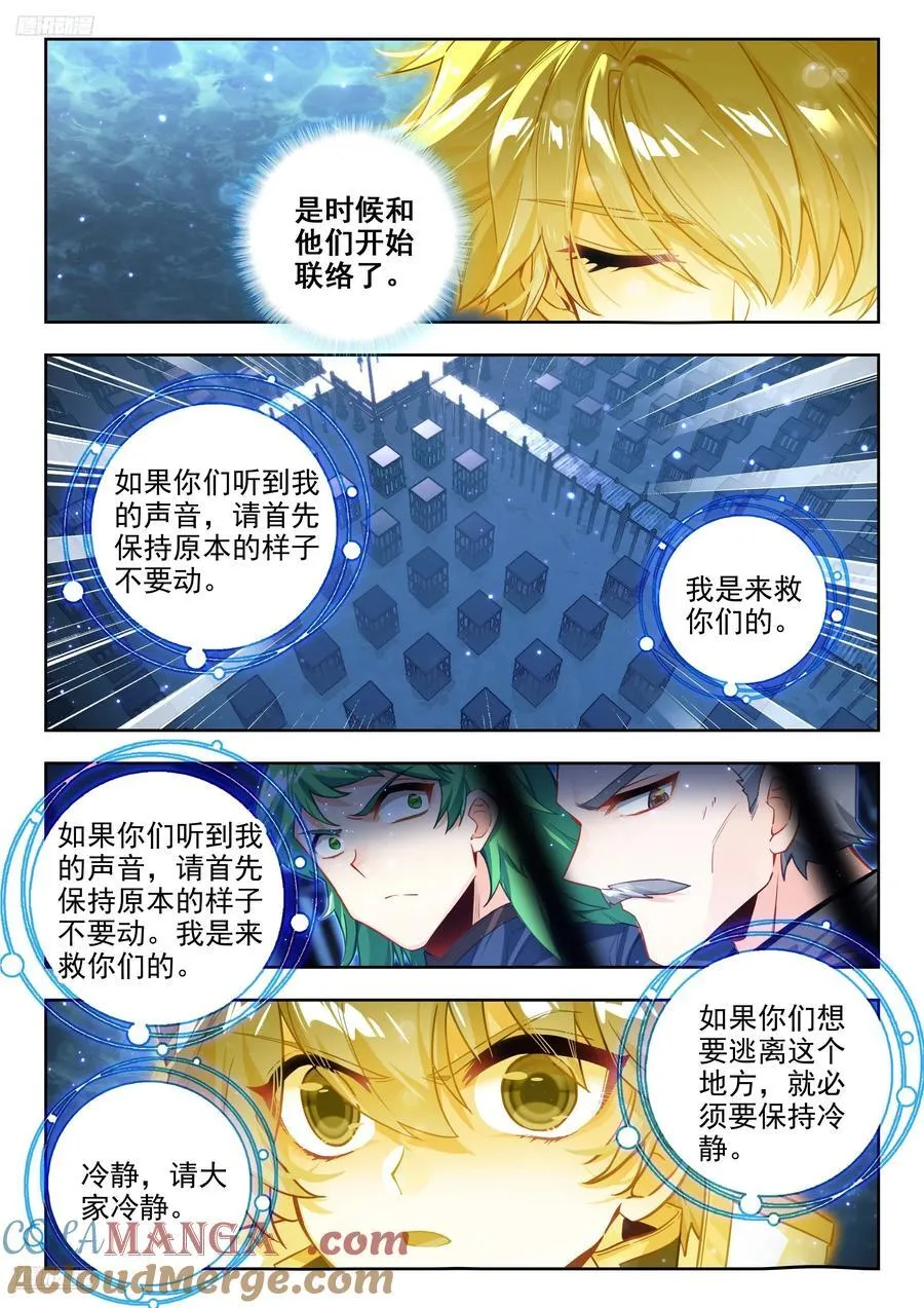 427 行动开始 第3页