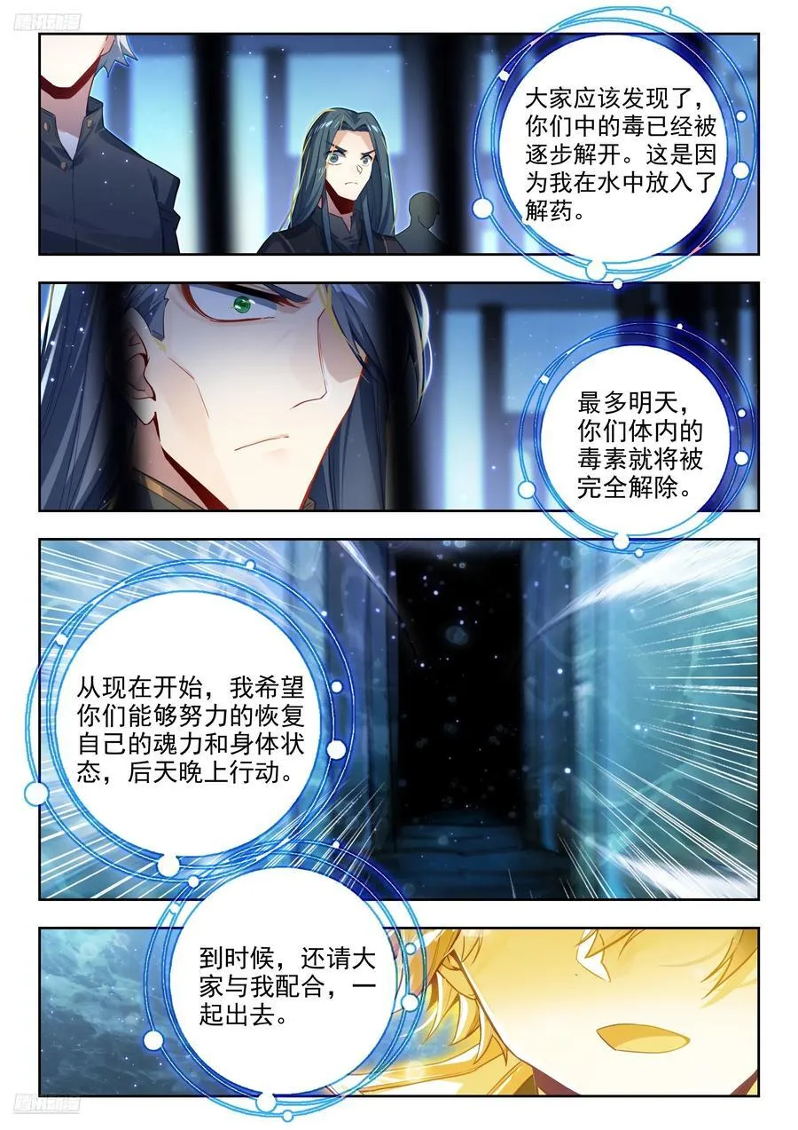 427 行动开始 第4页