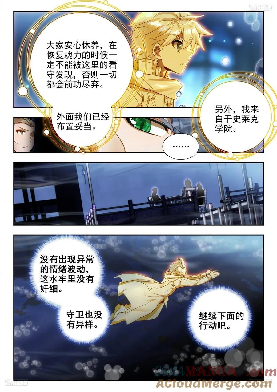 427 行动开始 第5页