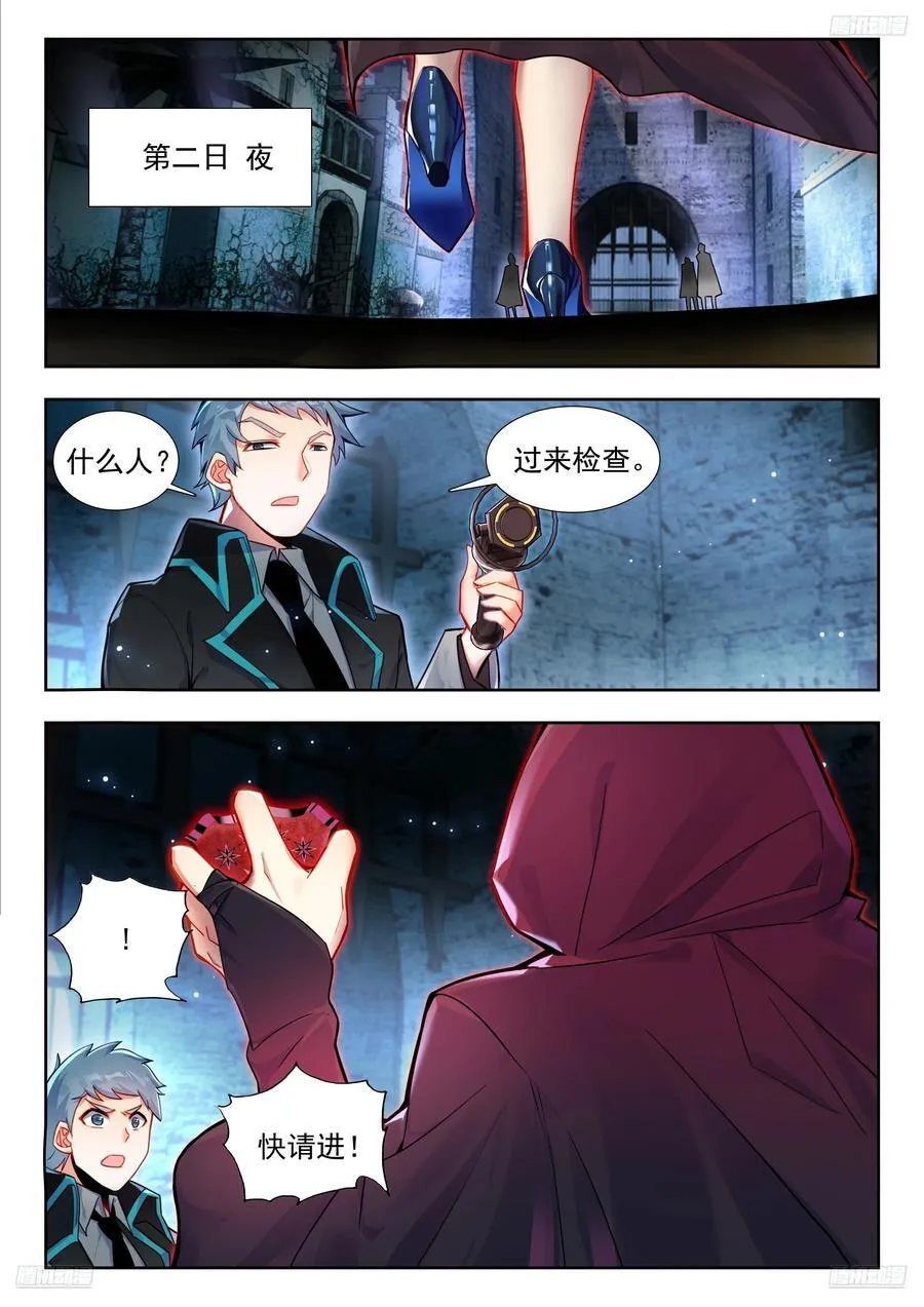 427 行动开始 第6页