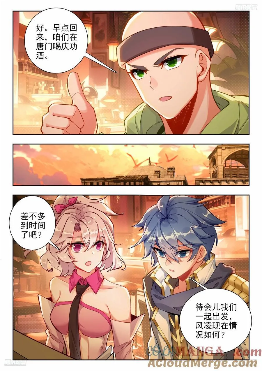 427 行动开始 第9页