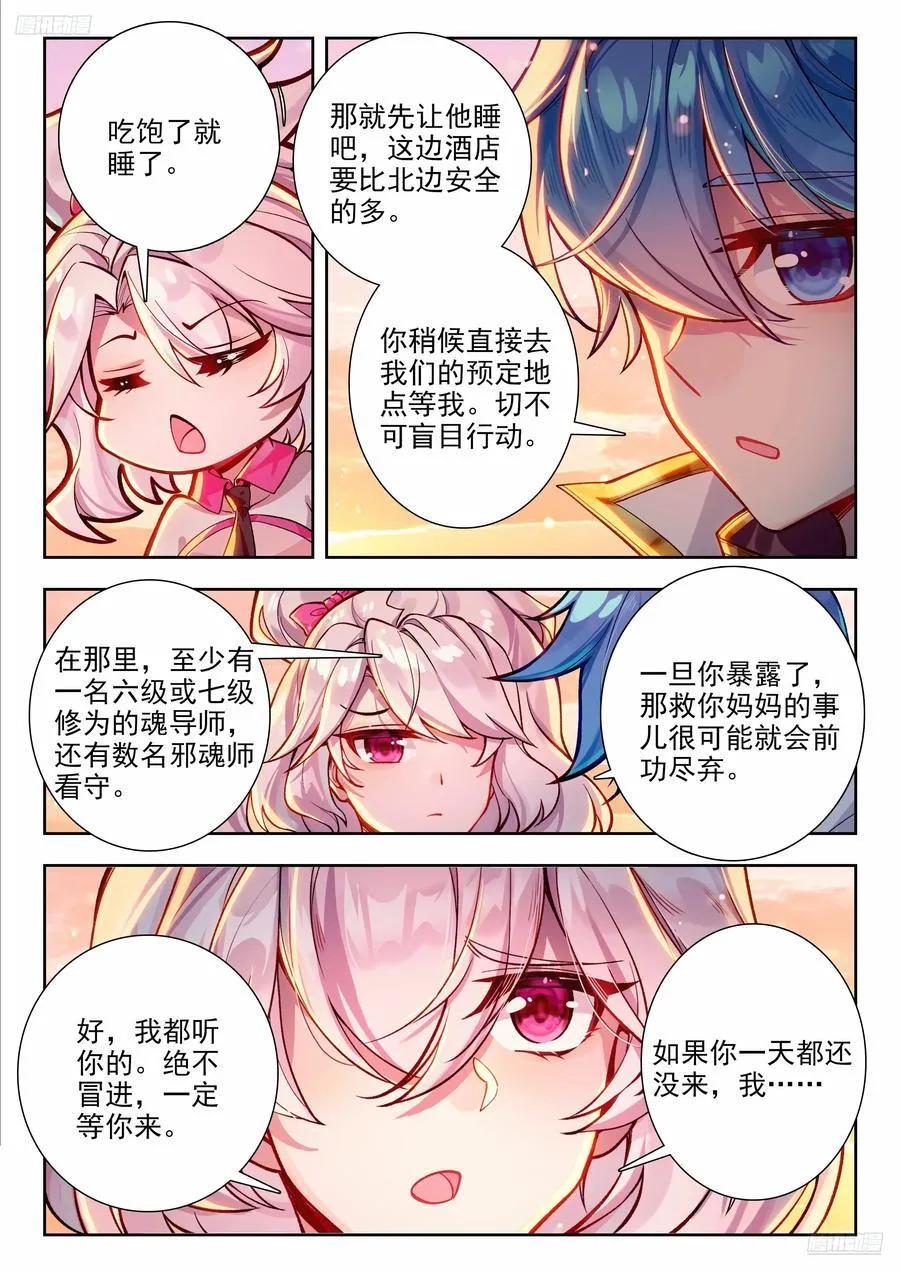 427 行动开始 第10页