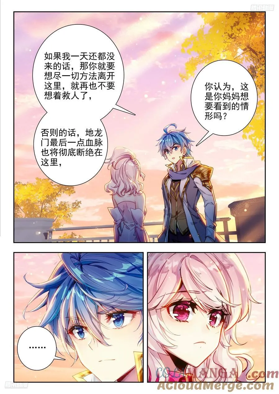 427 行动开始 第11页