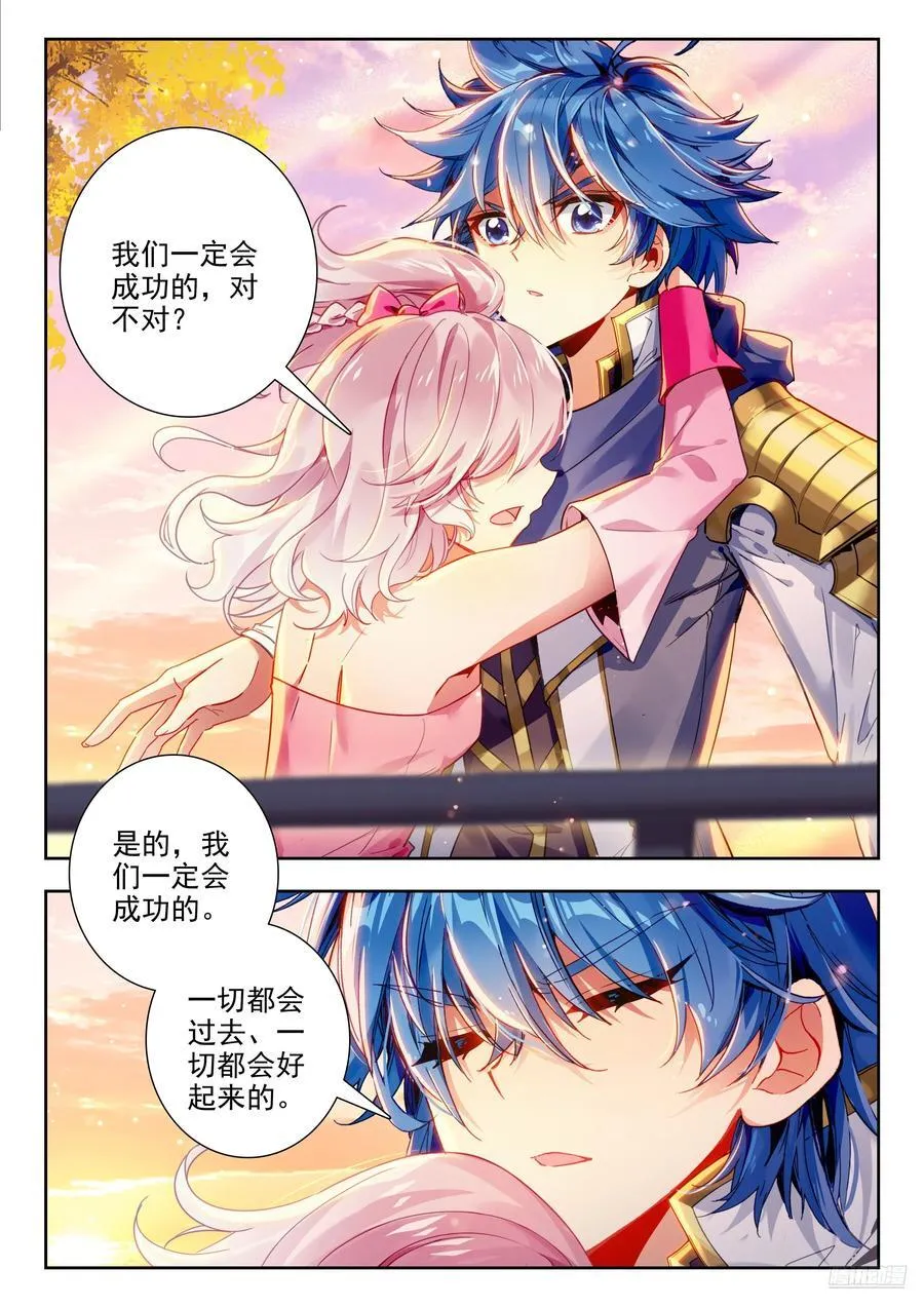 427 行动开始 第12页