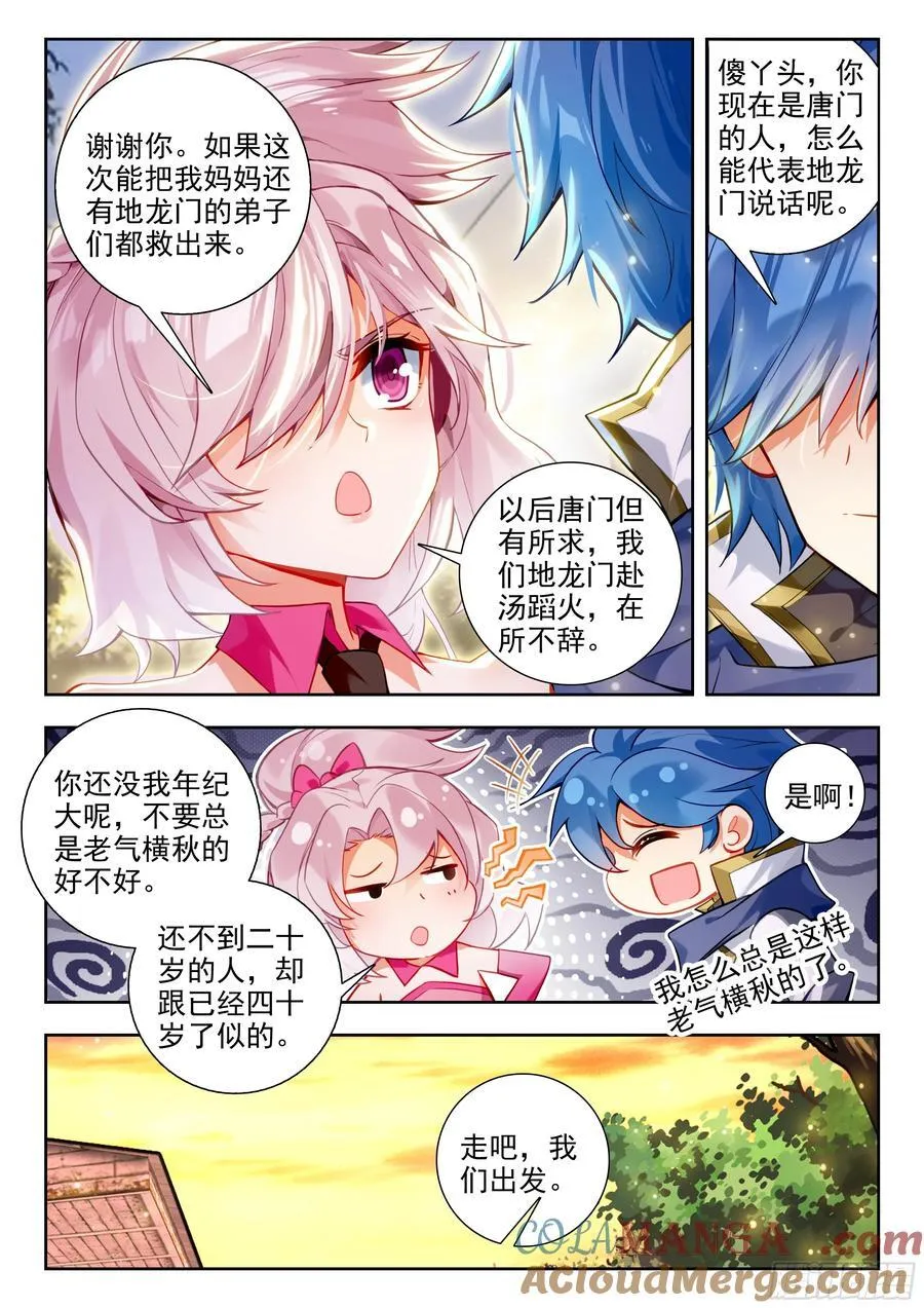 427 行动开始 第13页