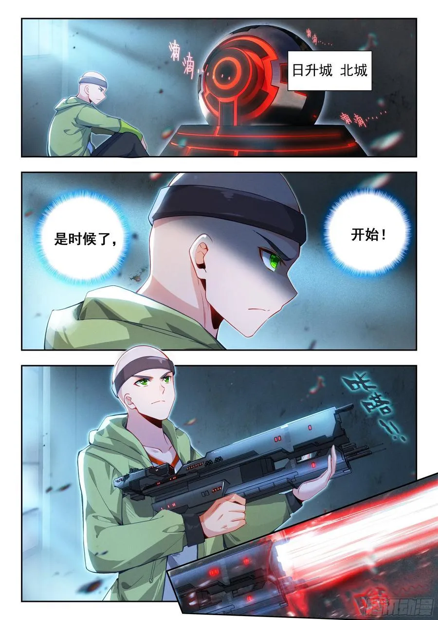 427 行动开始 第14页