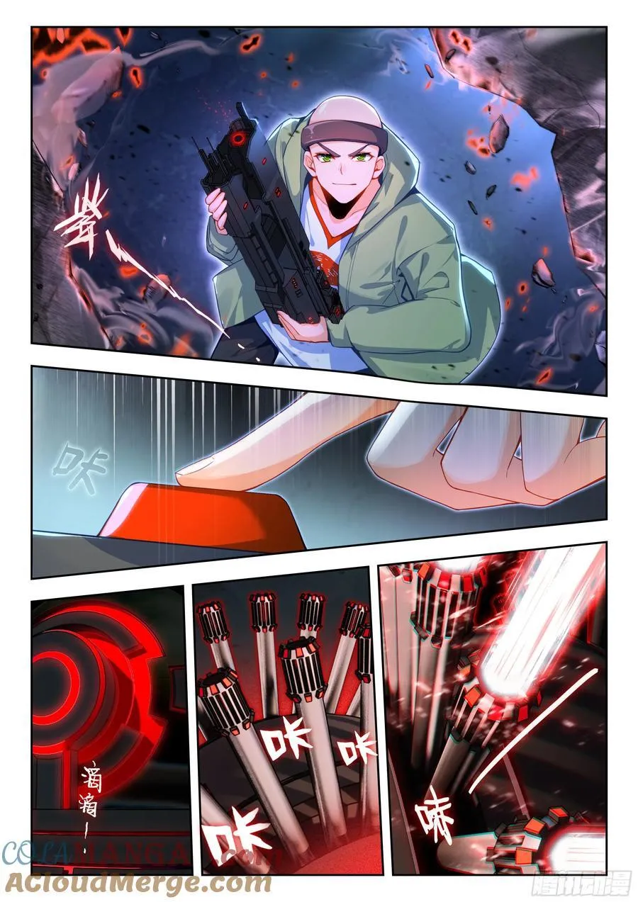 427 行动开始 第15页