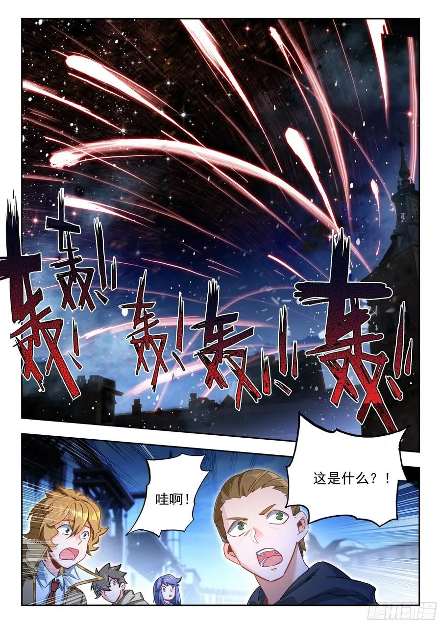 427 行动开始 第16页