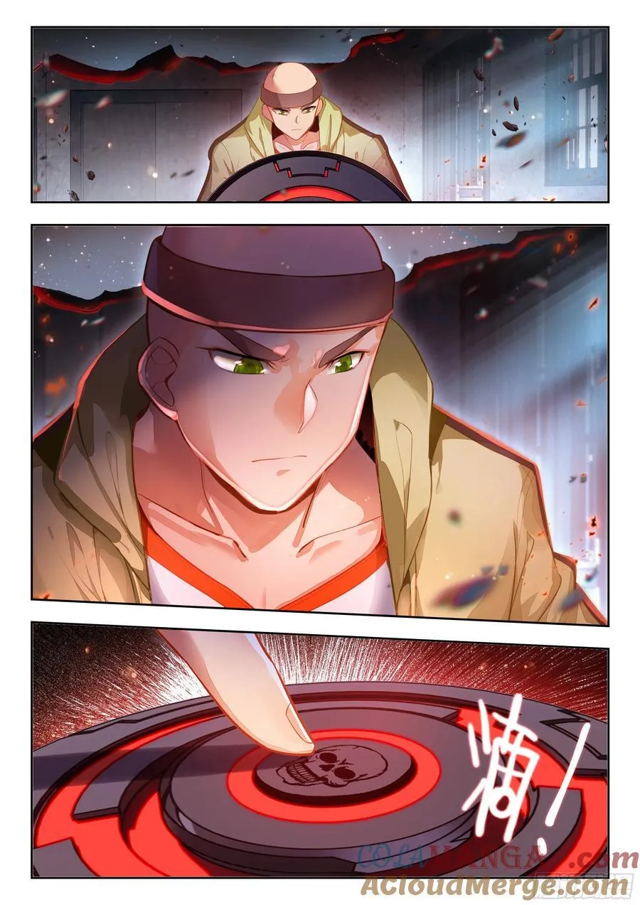 427 行动开始 第17页