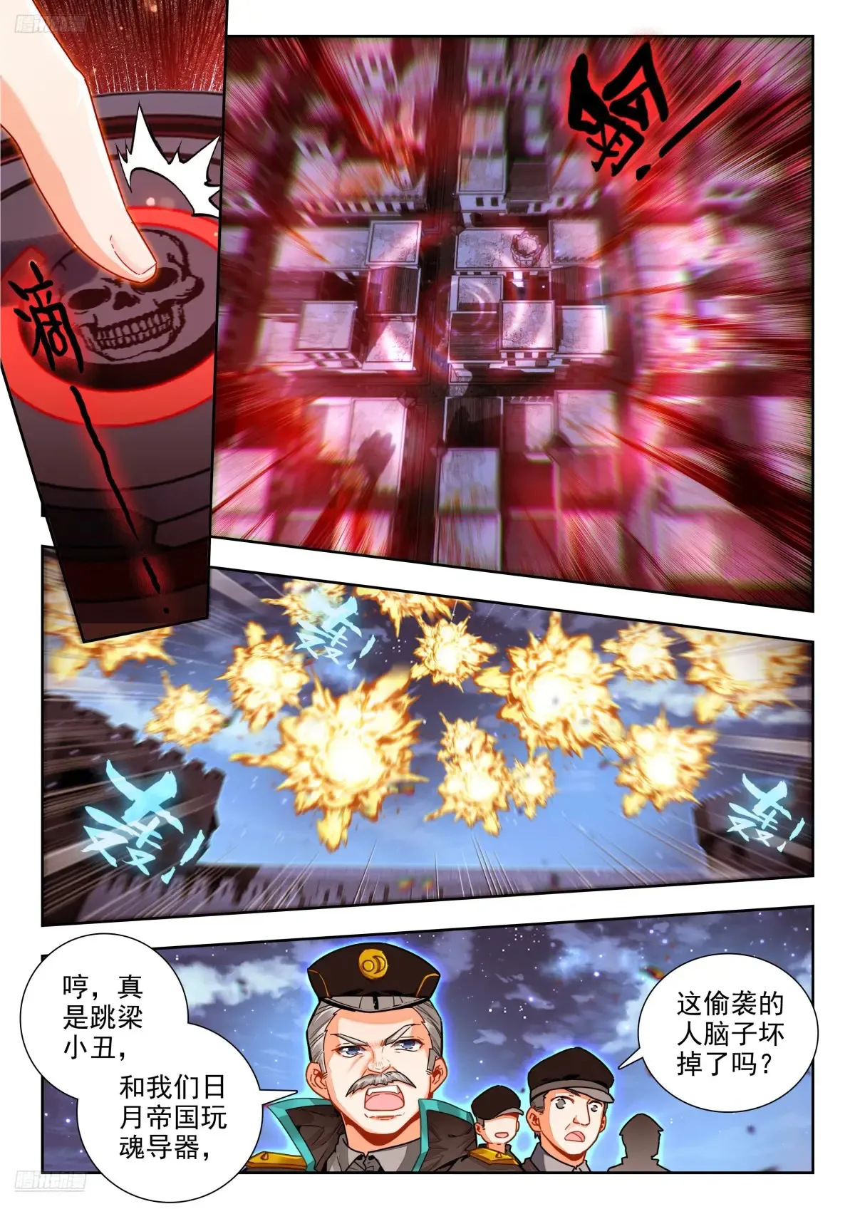 428 突袭 第2页