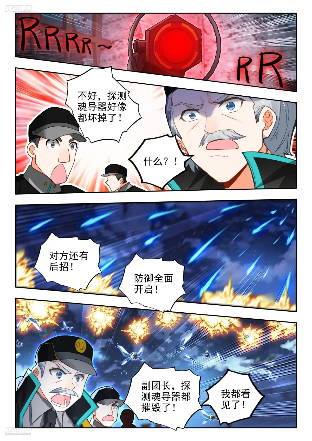 428 突袭 第3页