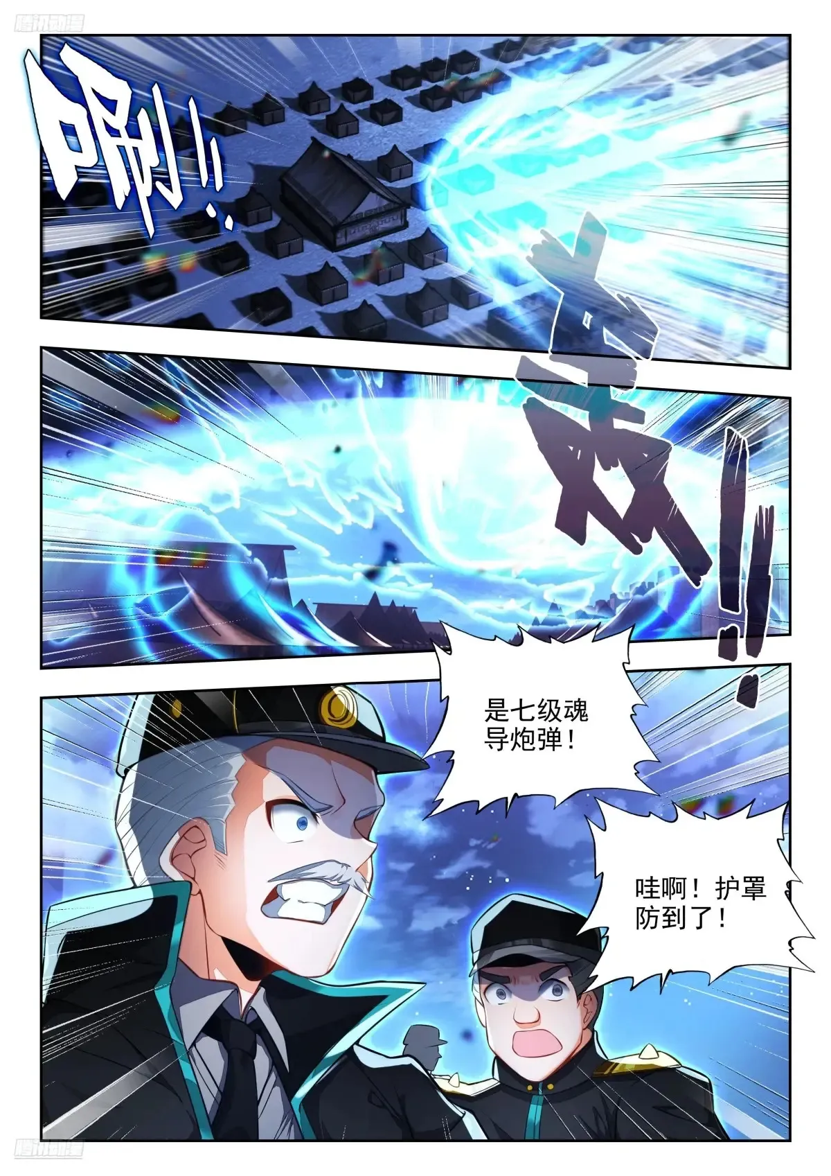 428 突袭 第4页