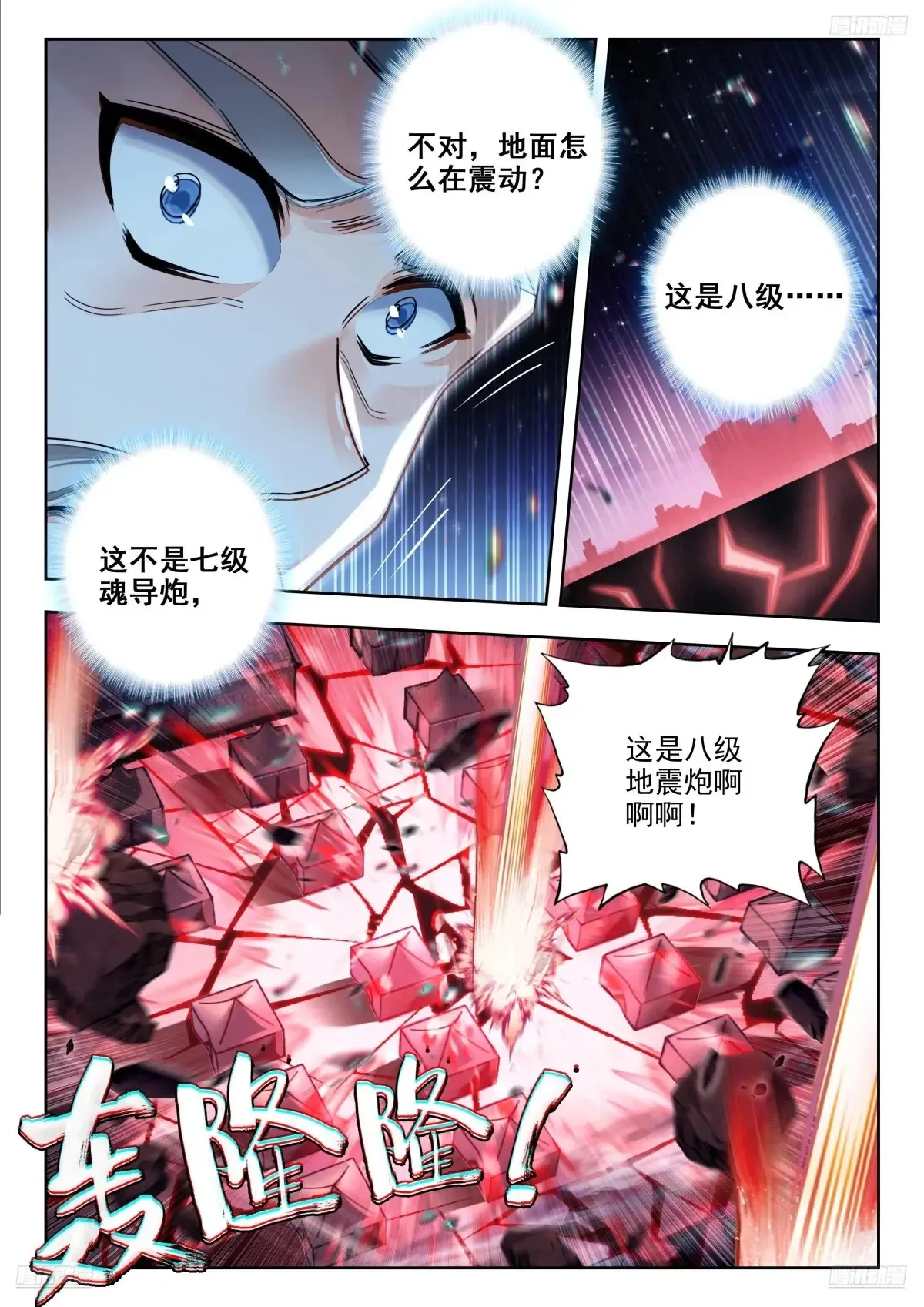428 突袭 第5页
