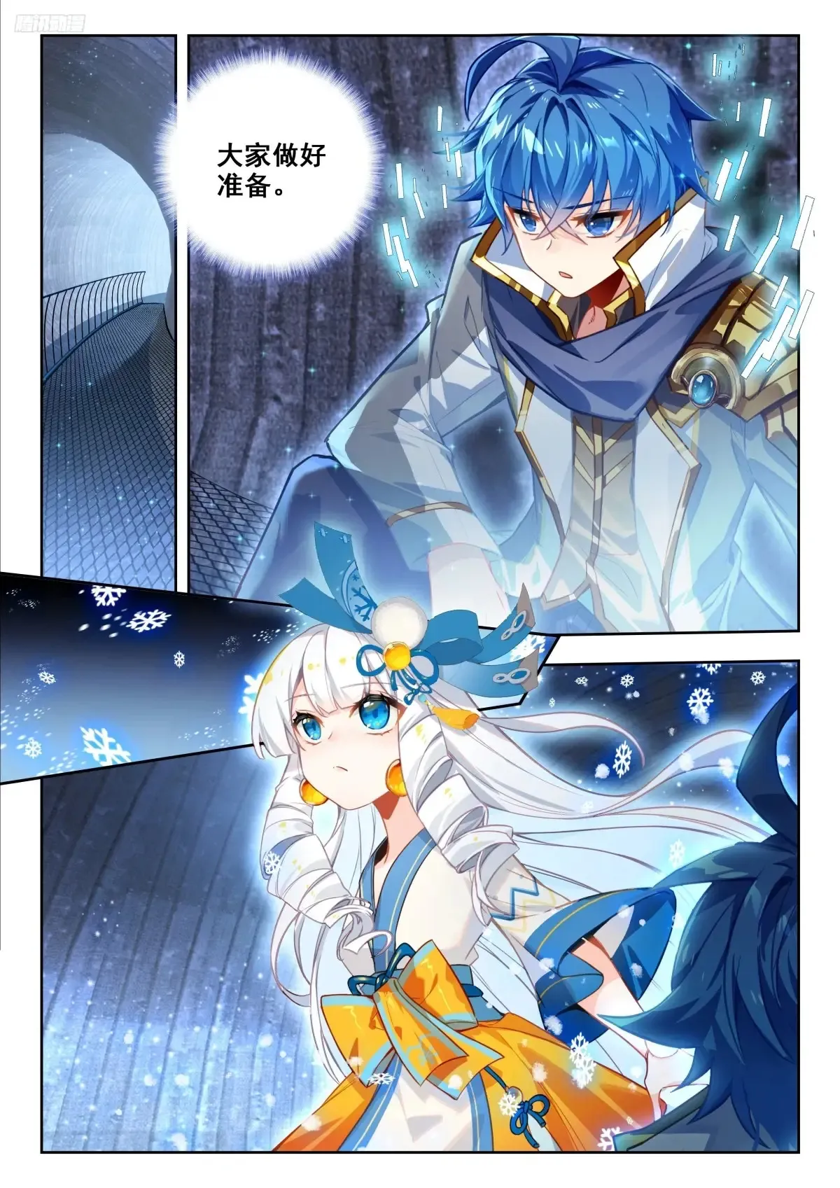 428 突袭 第7页