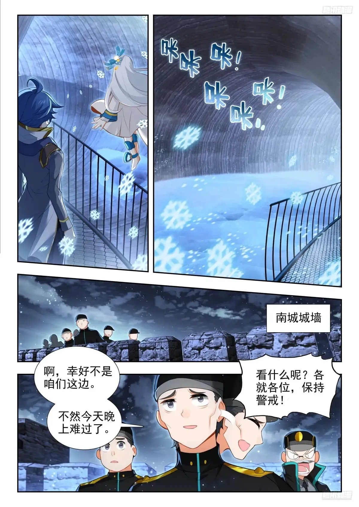 428 突袭 第8页