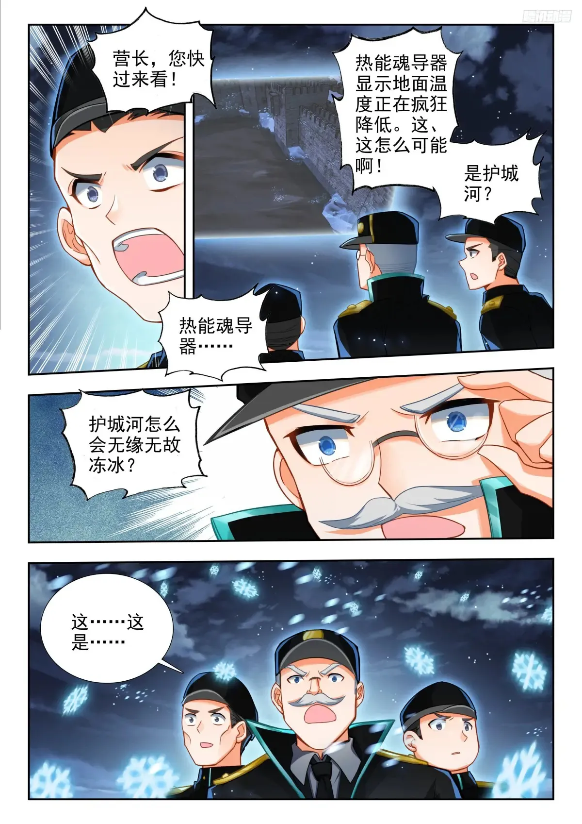 428 突袭 第9页