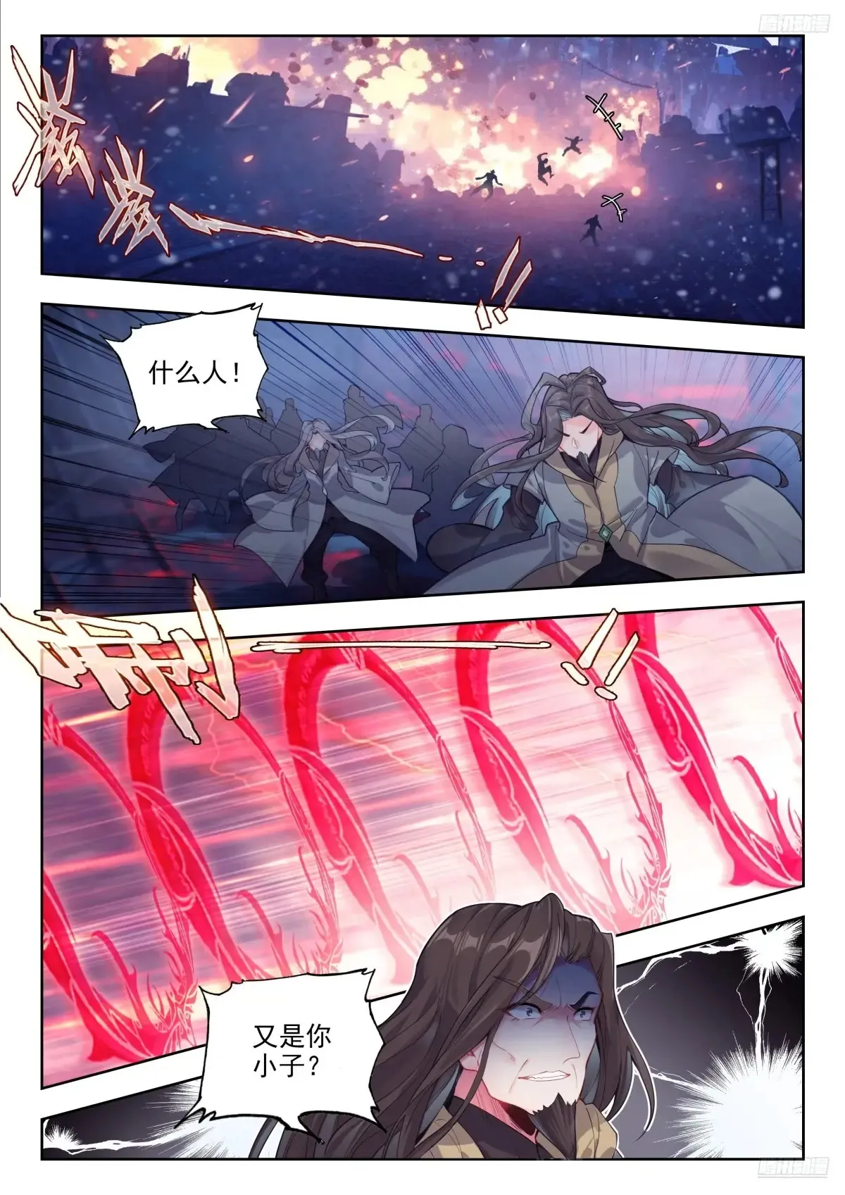 428 突袭 第11页