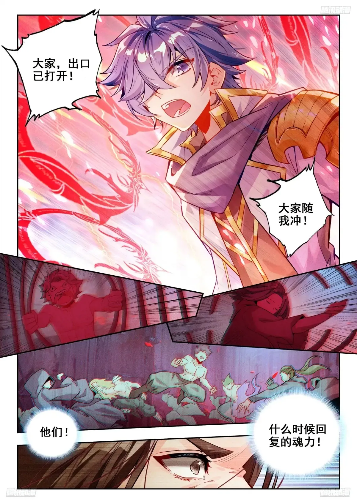 428 突袭 第12页