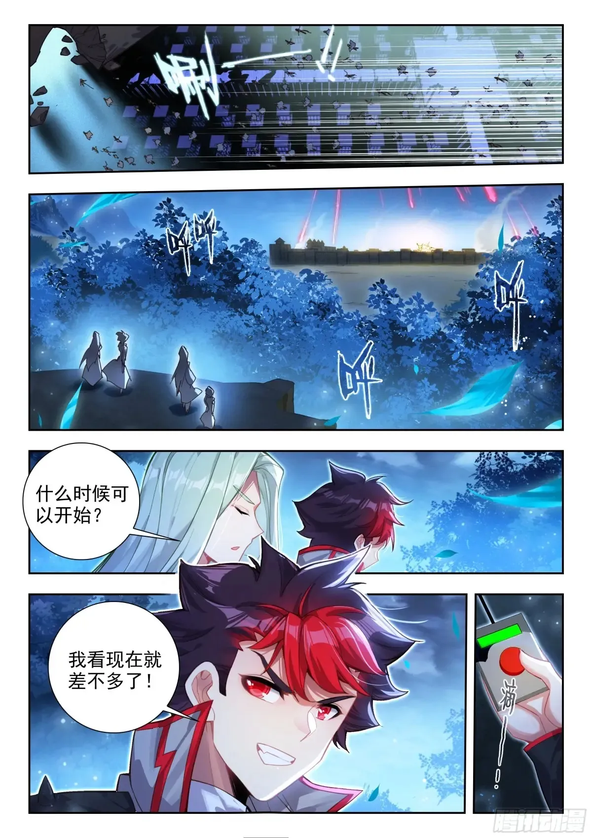 428 突袭 第13页