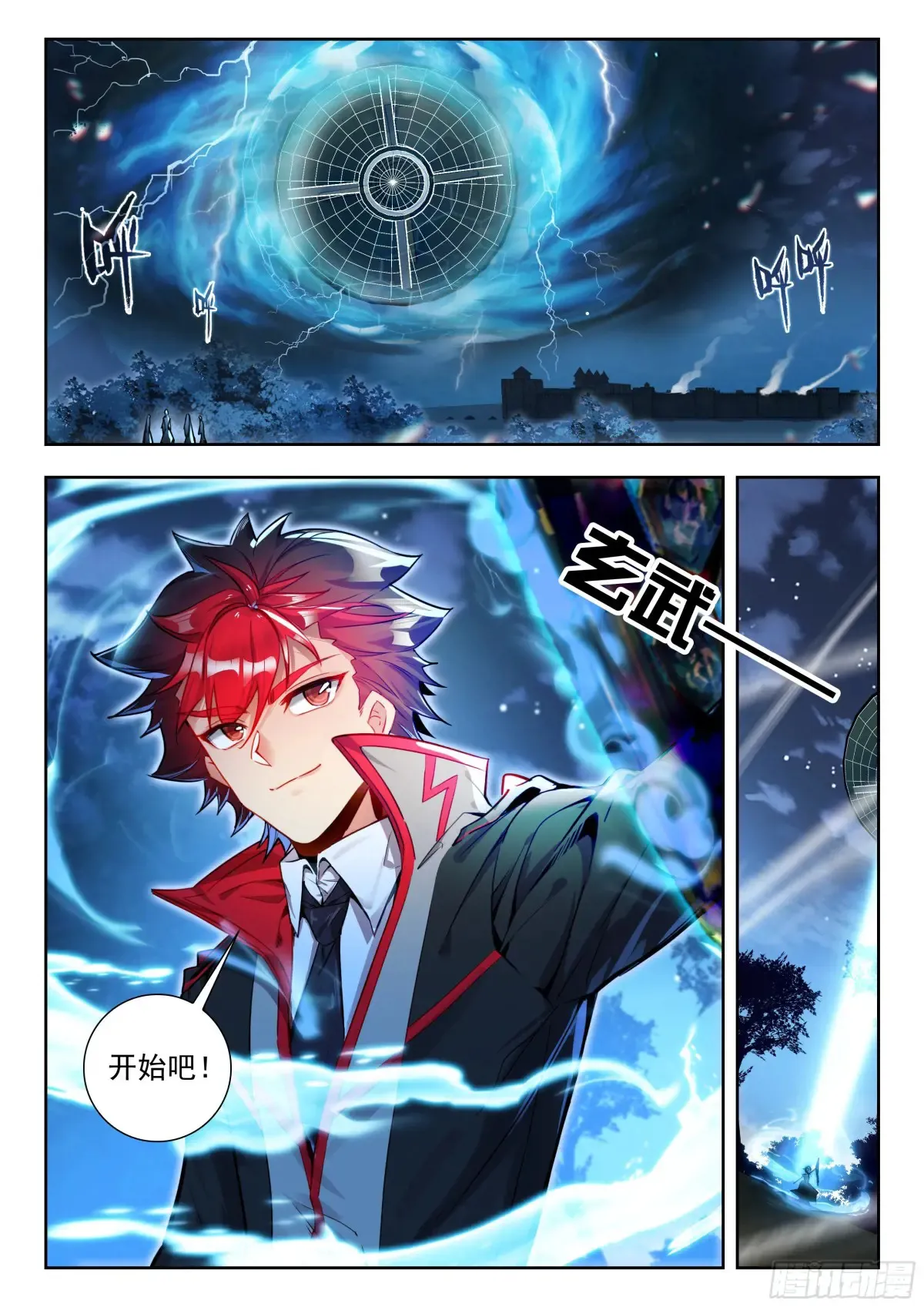 428 突袭 第14页