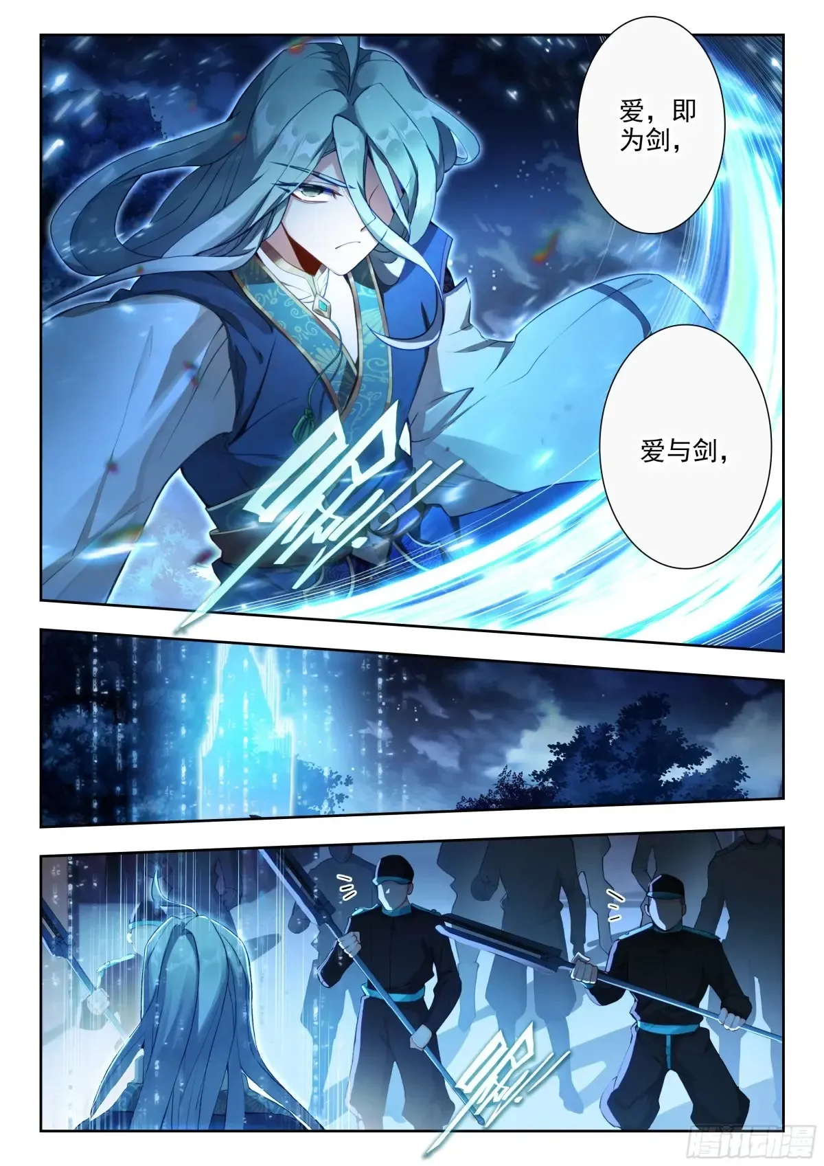 428 突袭 第16页