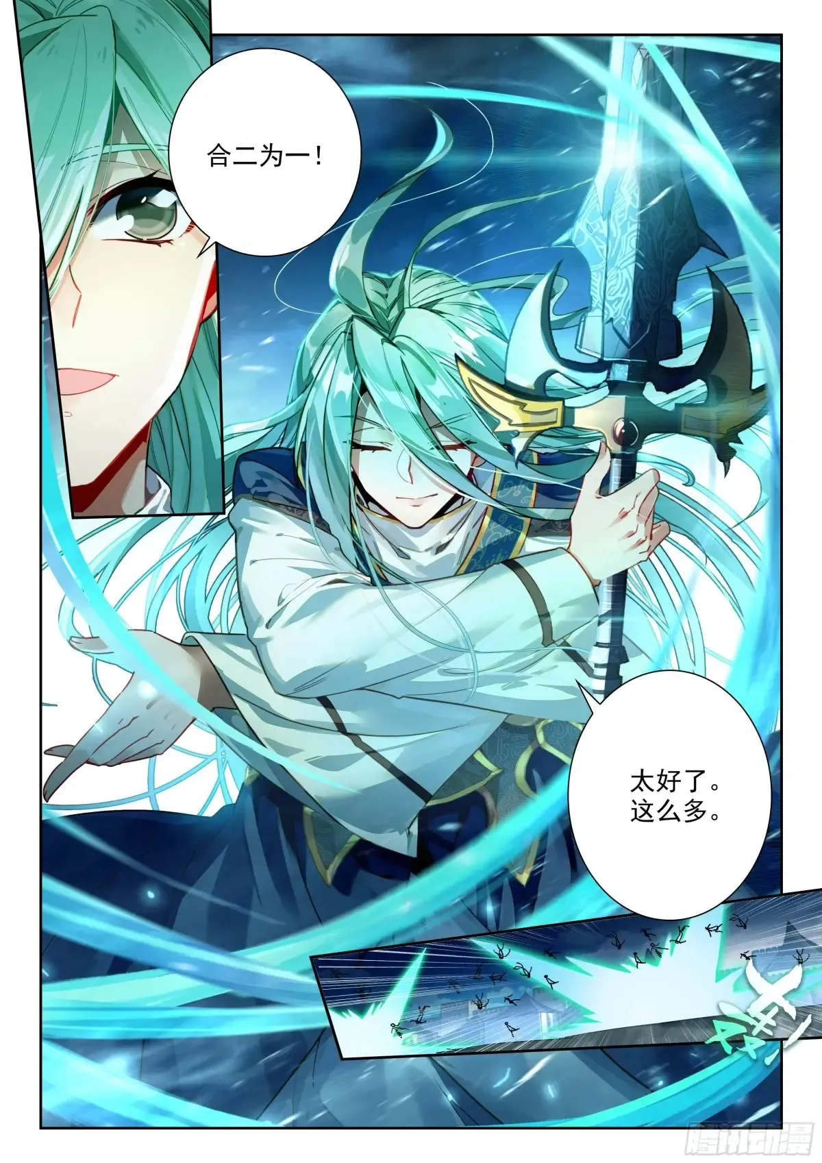 428 突袭 第17页