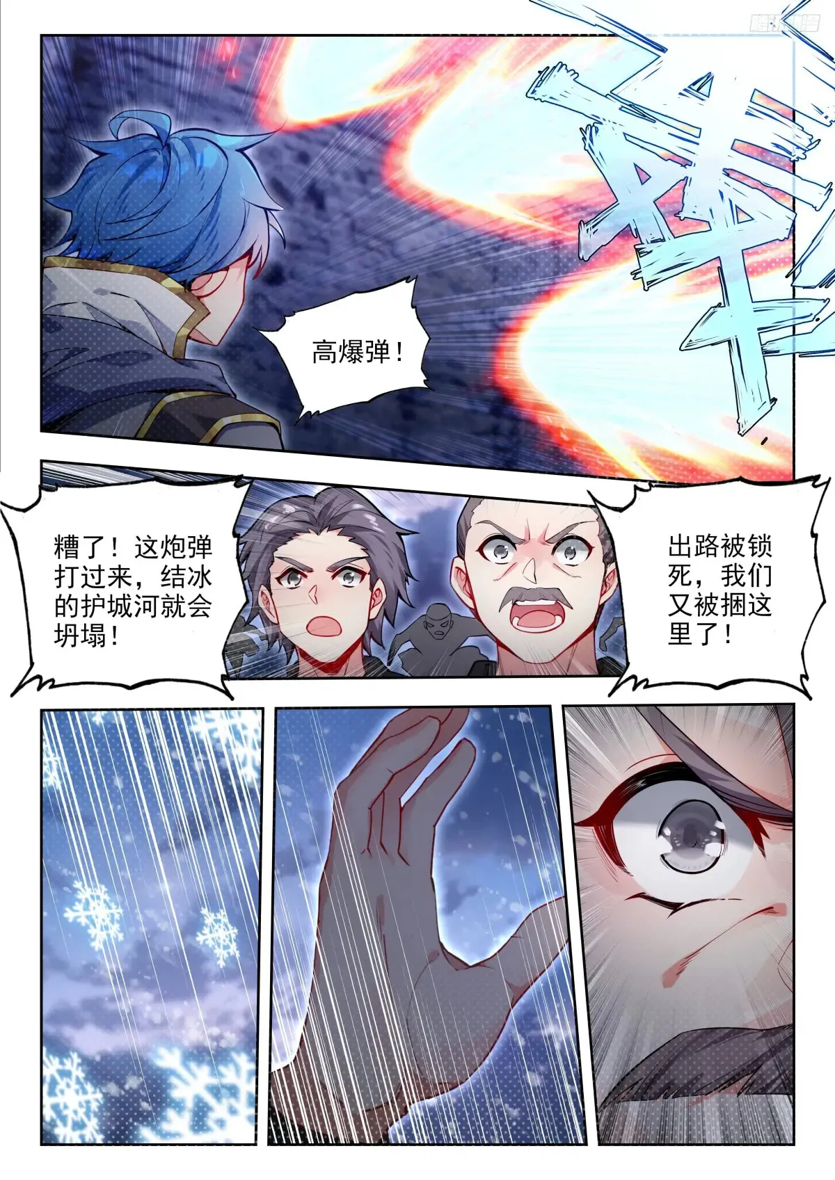 429 越狱 第8页