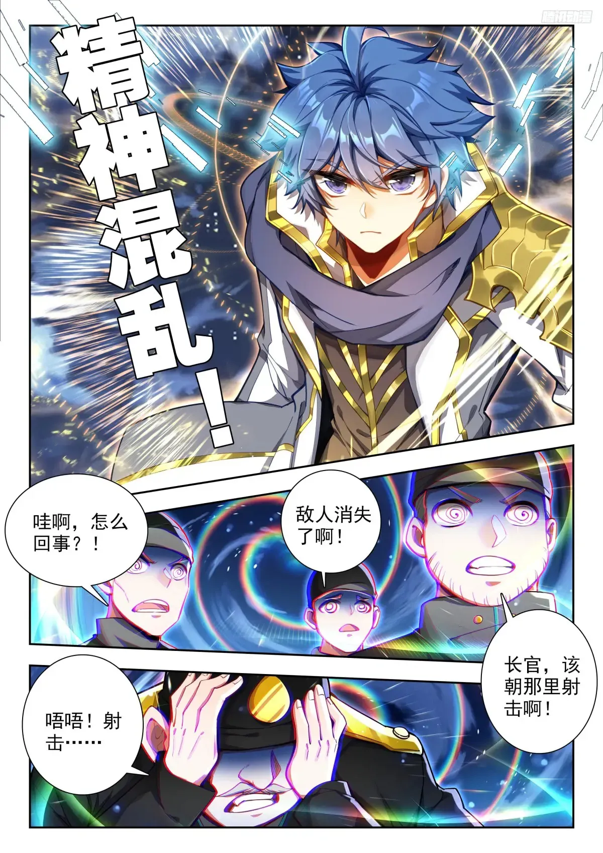 429 越狱 第11页