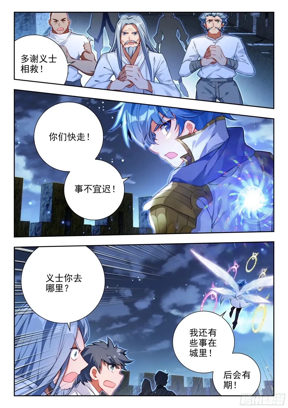 429 越狱 第15页