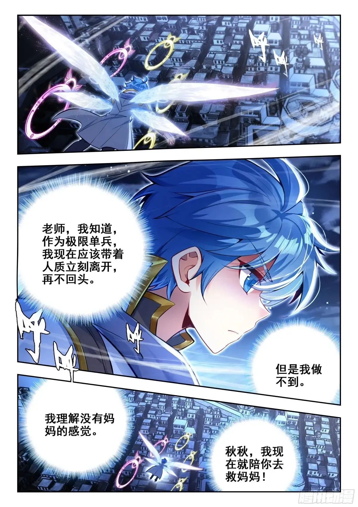 429 越狱 第16页