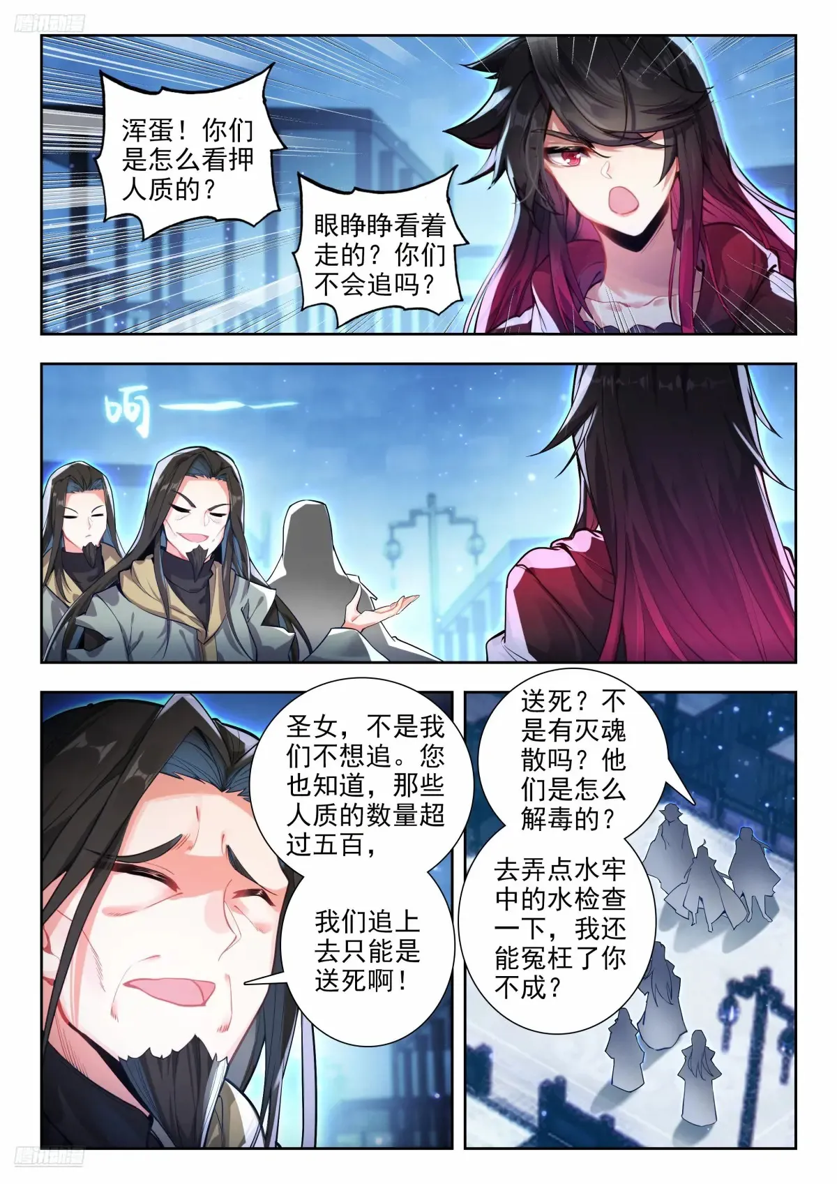 429 越狱 第20页