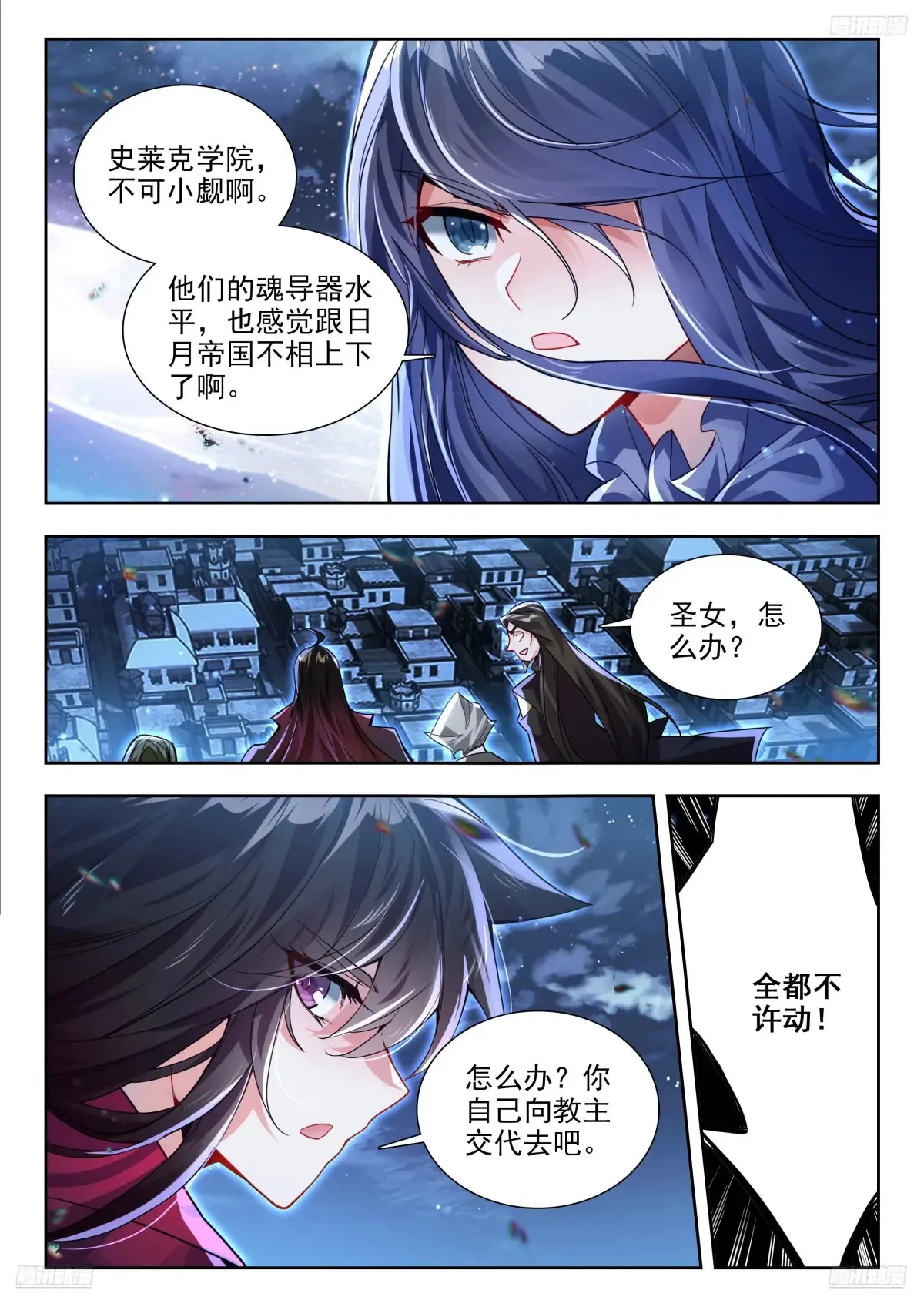 430 营救南水水 第5页