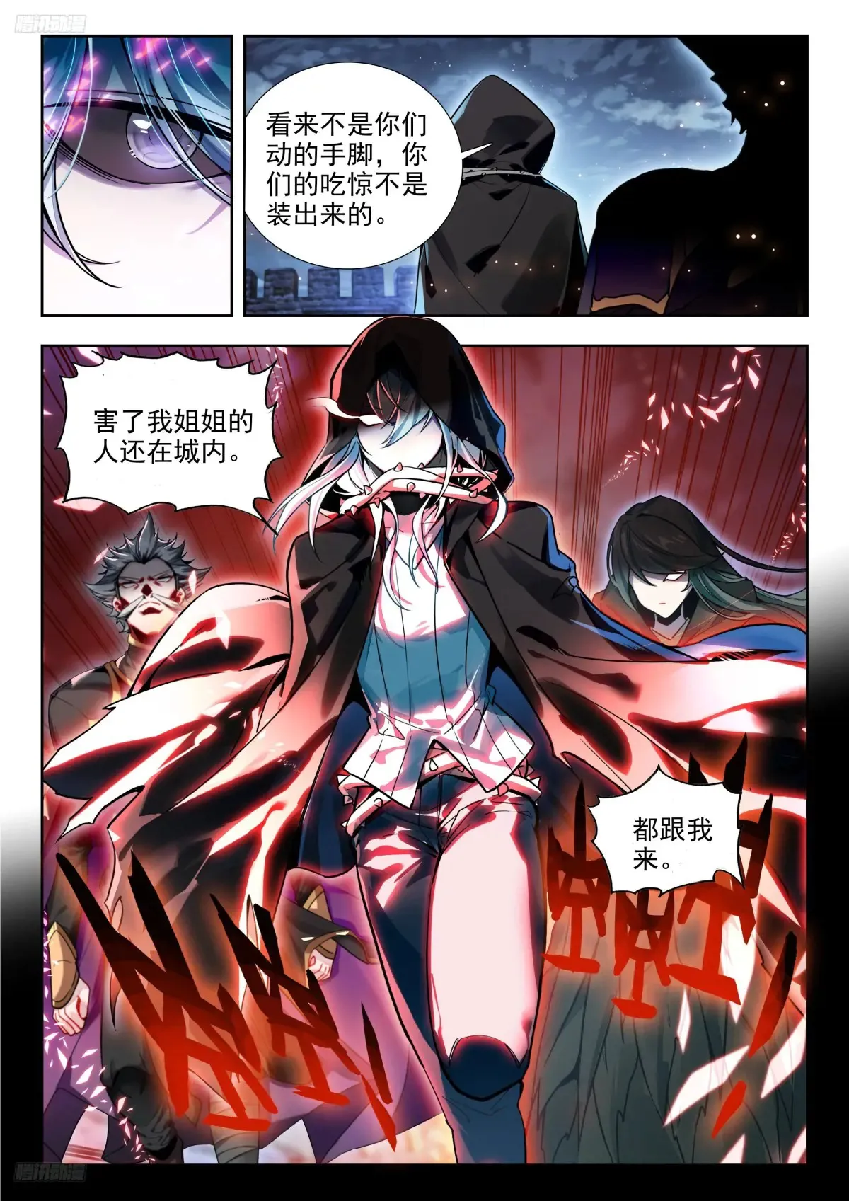 430 营救南水水 第10页