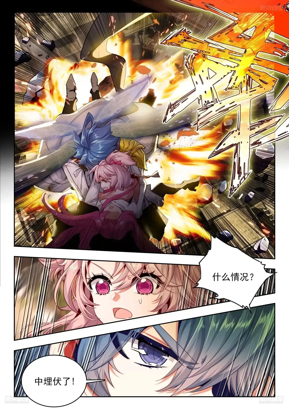 431 天罗地网 第5页