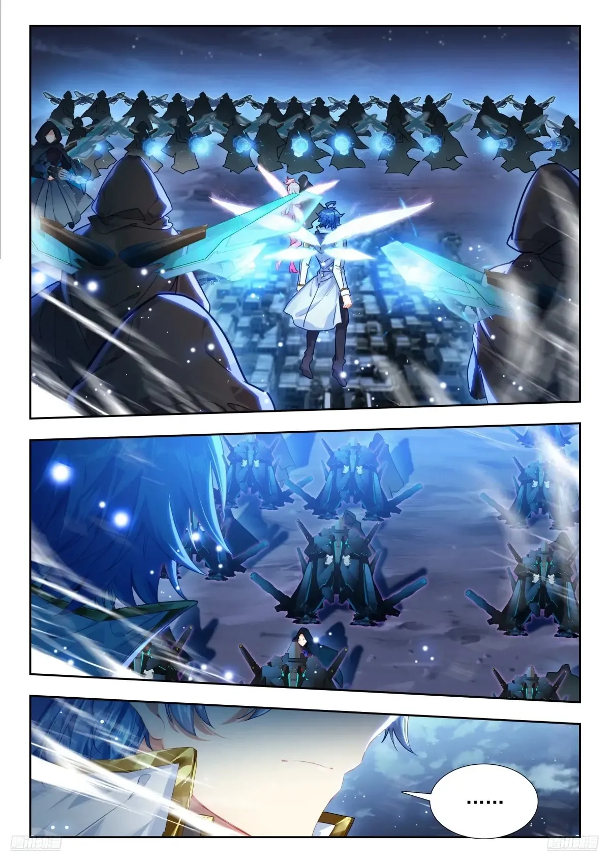 431 天罗地网 第9页