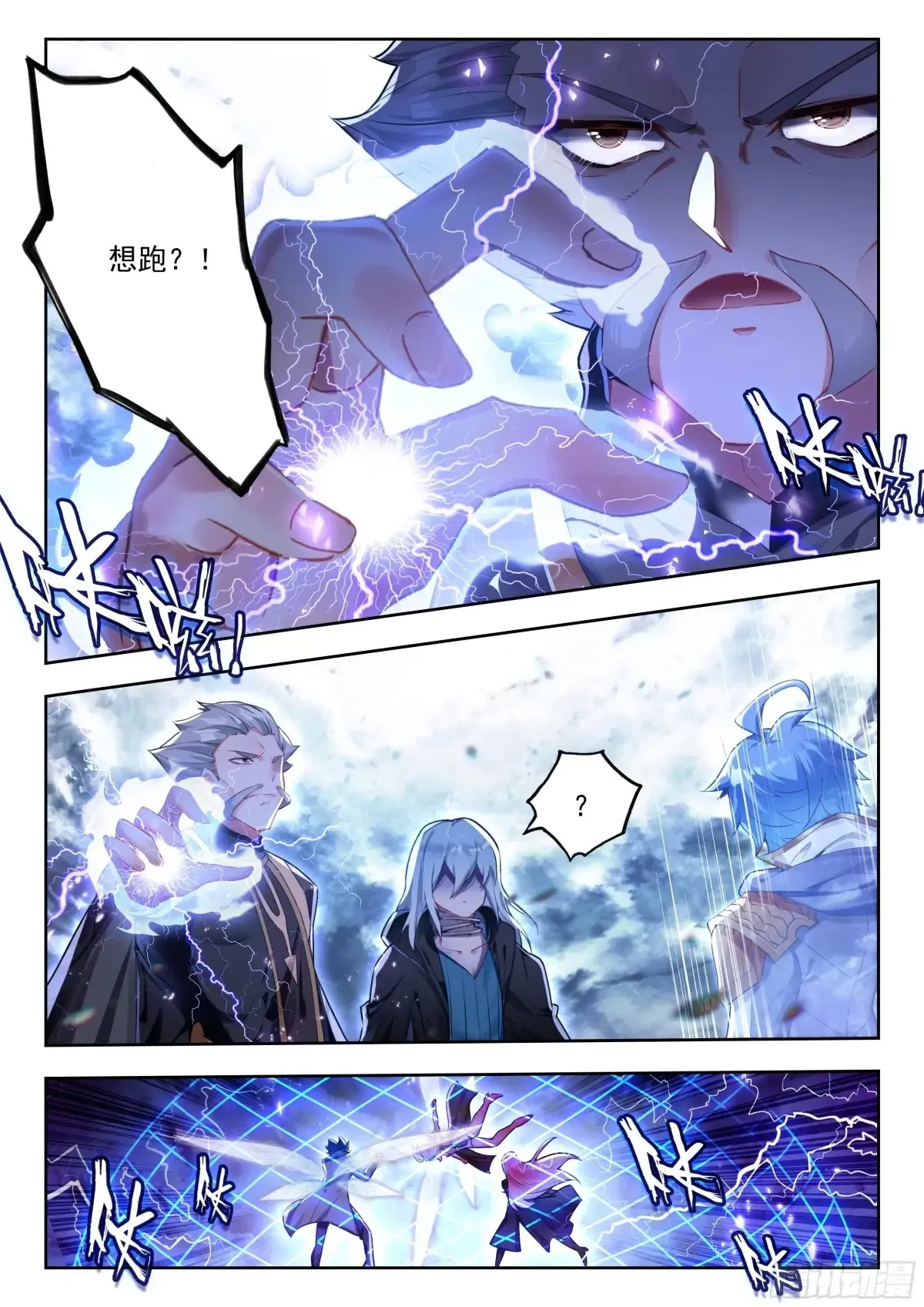 431 天罗地网 第16页