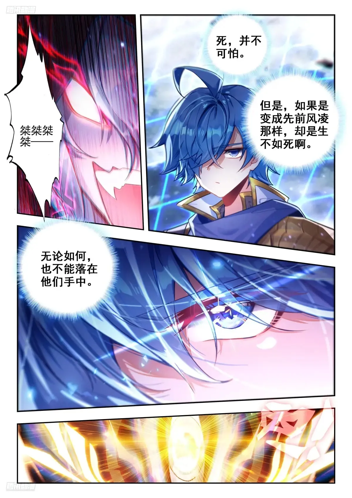 432 黄金圣龙 第3页